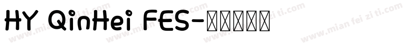 HY QinHei FES字体转换